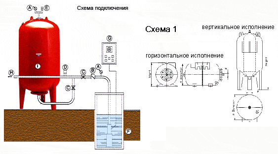 Схема подключения погружного насоса гидроаккумулятору