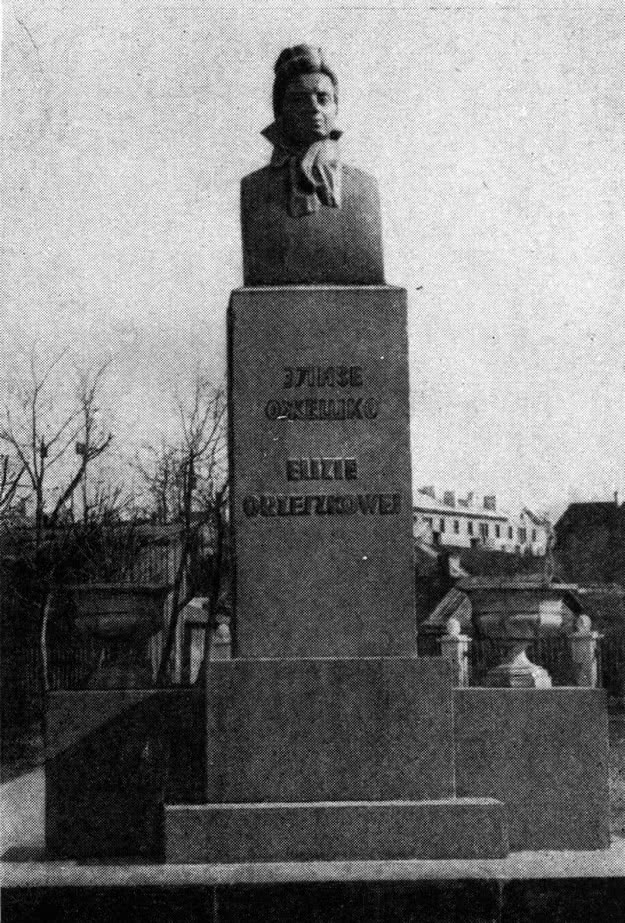 Памятник Элизе Ожешко