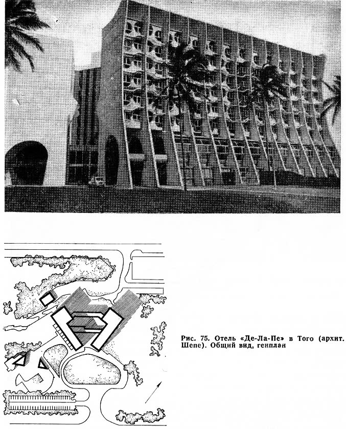 Рис. 75. Отель «Де-Ла-Пе» в Того