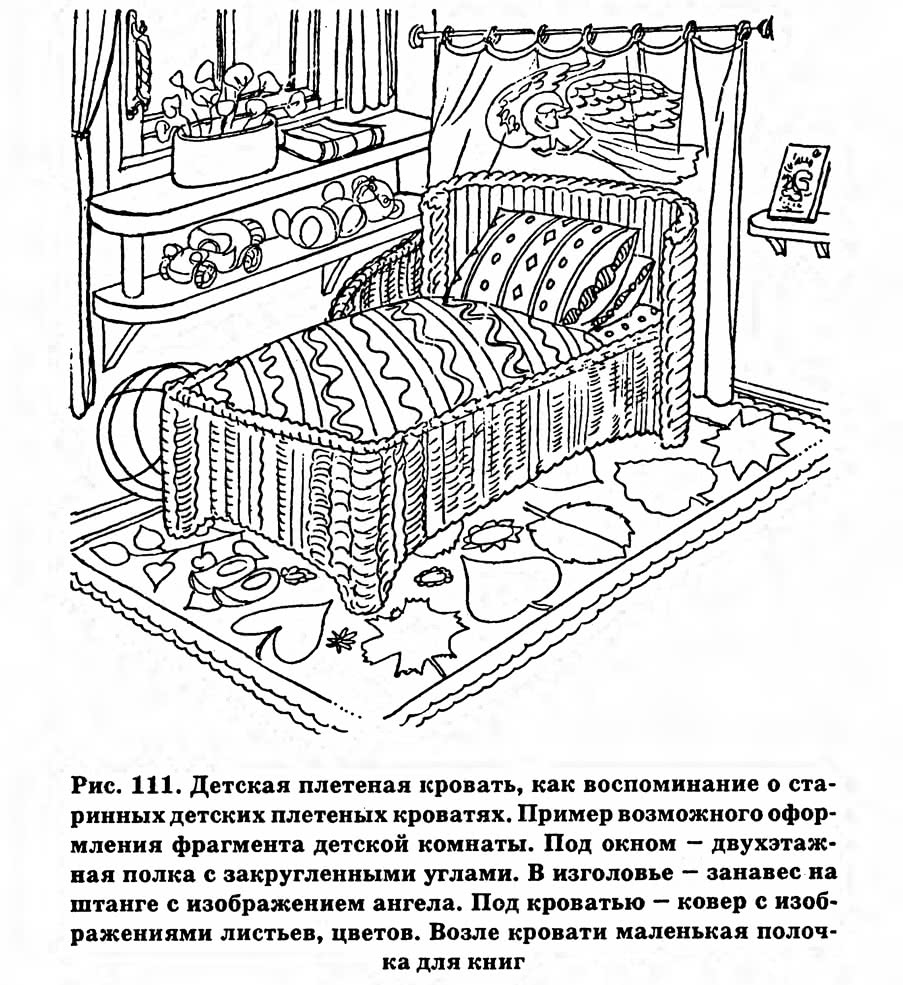 Рис. 111. Детская плетеная кровать