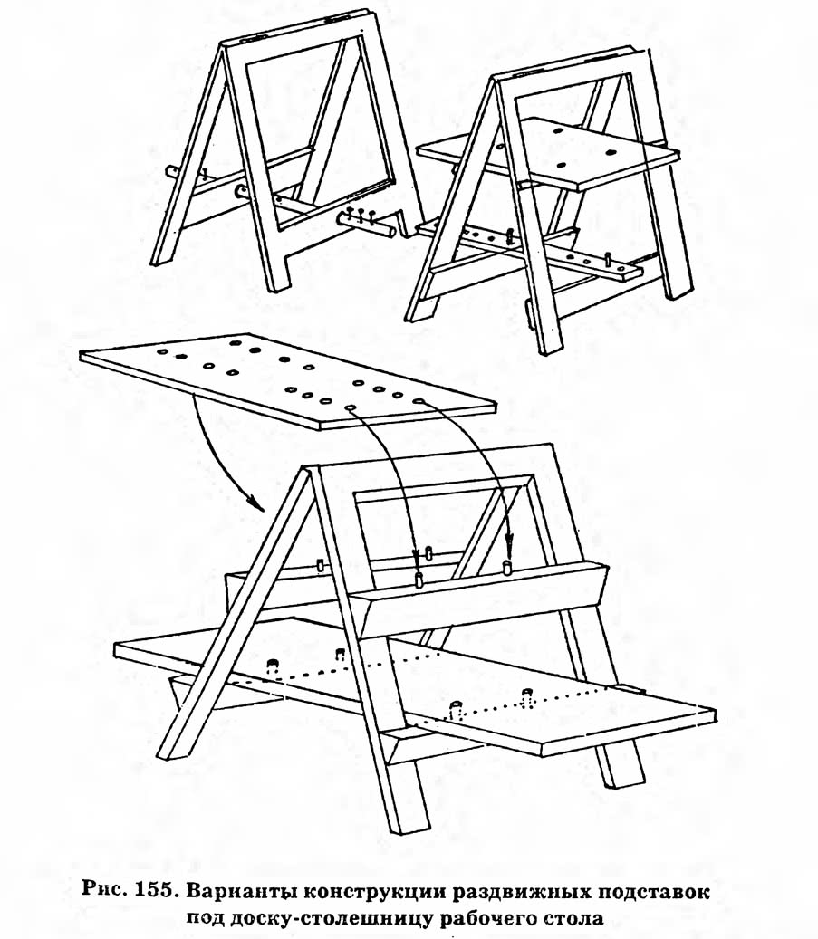 Рис. 155. Варианты раздвижных подставок под доску-столешницу рабочего стола