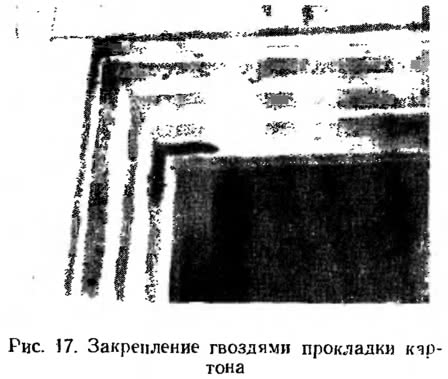 Рис. 17. Закрепление гвоздями прокладки картона