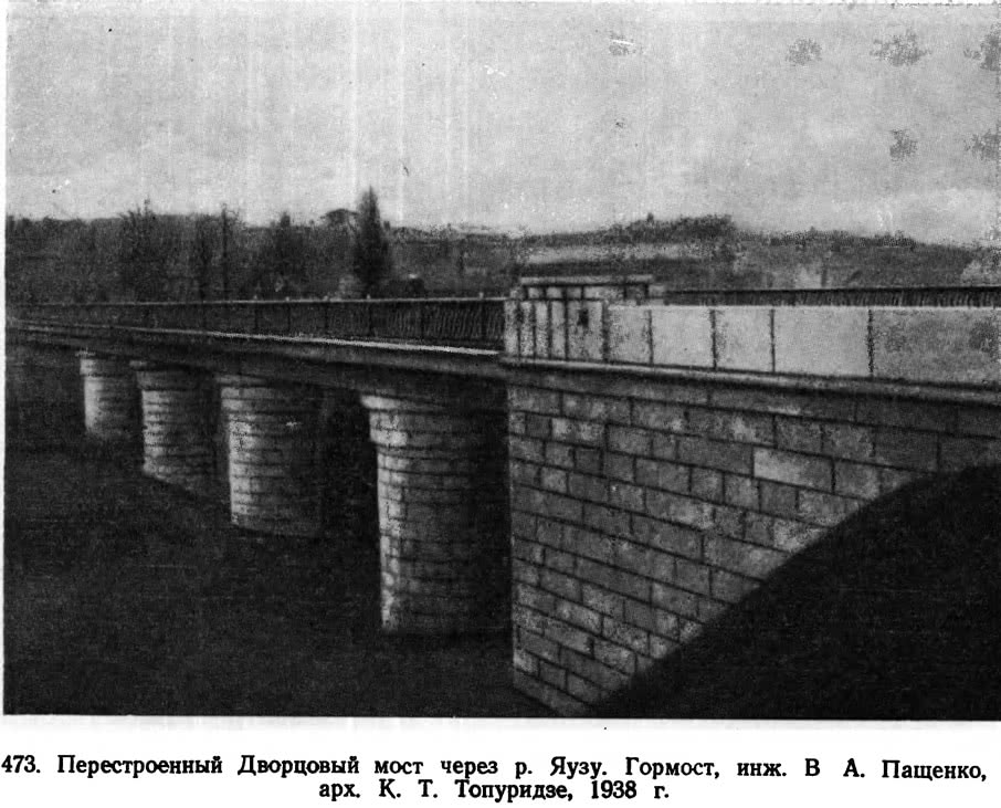 473. Перестроенный Дворцовый мост через р. Яузу