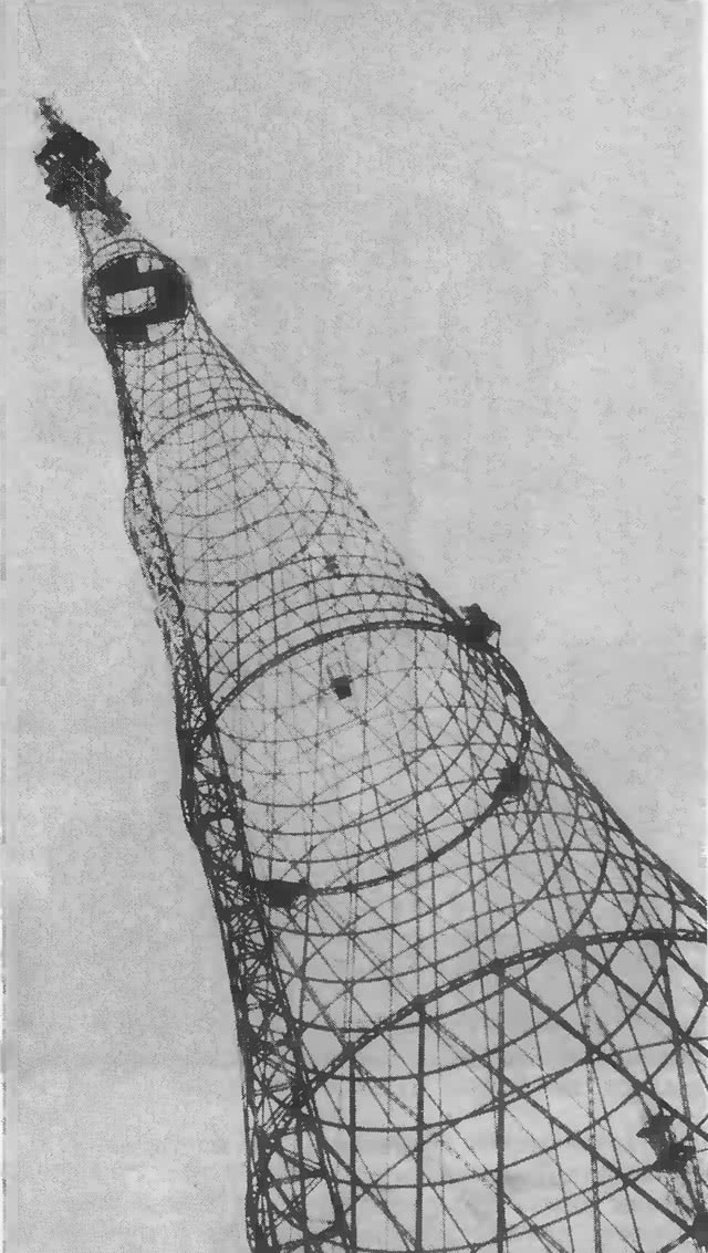 Радиомачта на Шаболовке Инженер В. Шухов, 1922