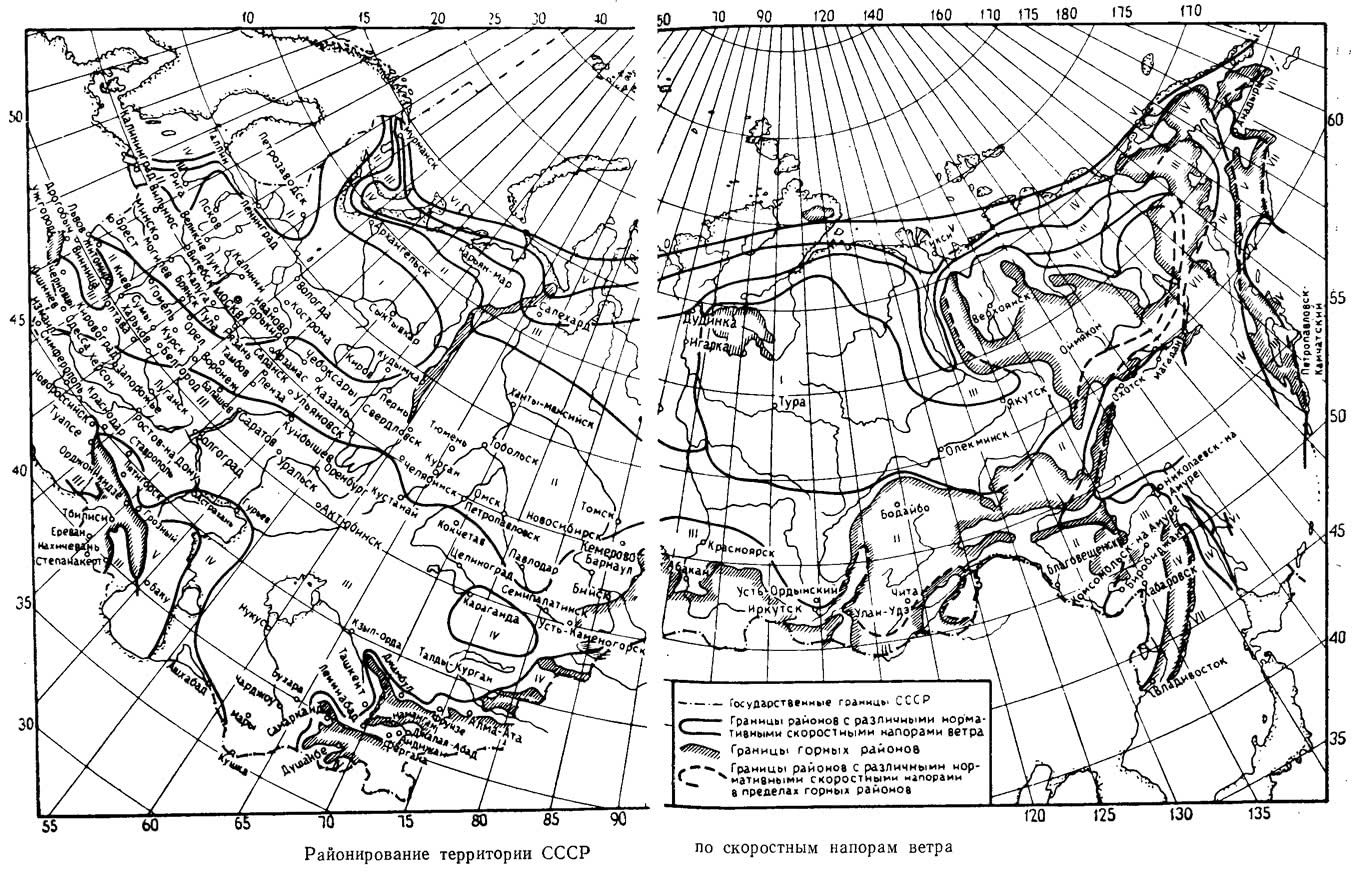 Районирование территории СССР по скоростным напорам ветра