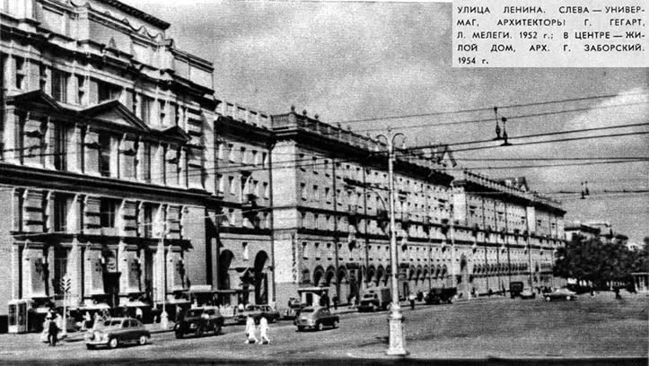 Улица Ленина. Слева - универмаг, в центре - жилой дом