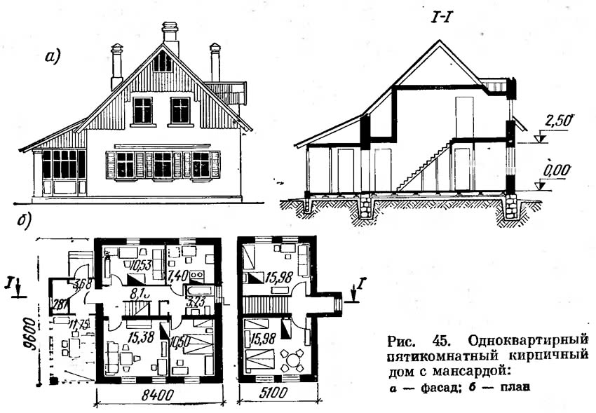 Рис. 45. Одноквартирный пятикомнатный кирпичный дом с мансардой
