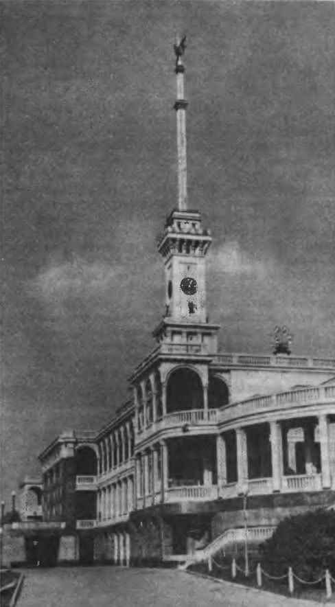 Здание Северного речного вокзала в Химках. Архитектор А. Рухлядев, 1937