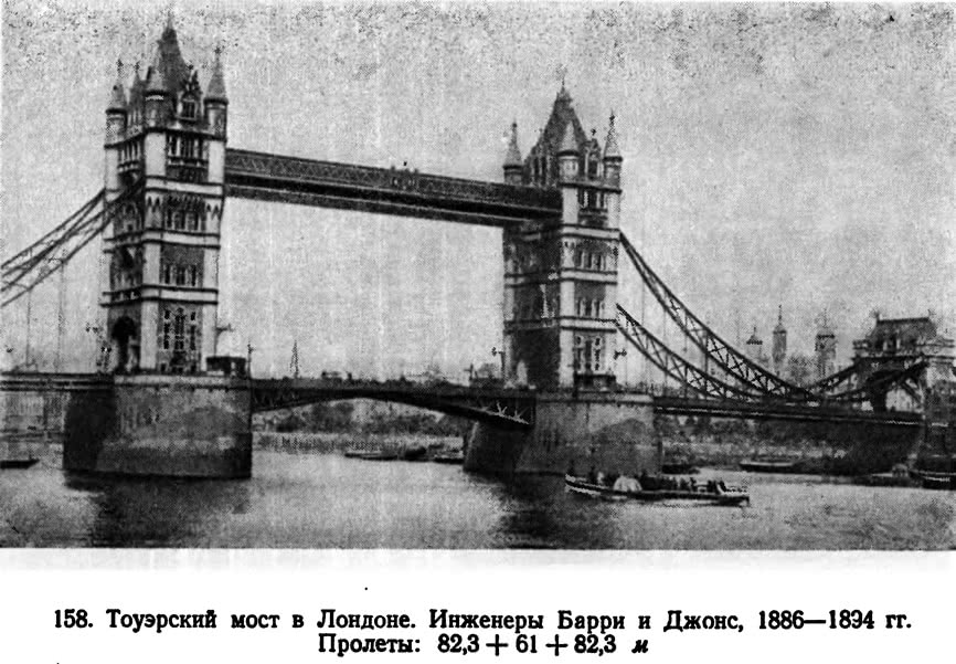 158. Тоуэрскяй мост в Лондоне
