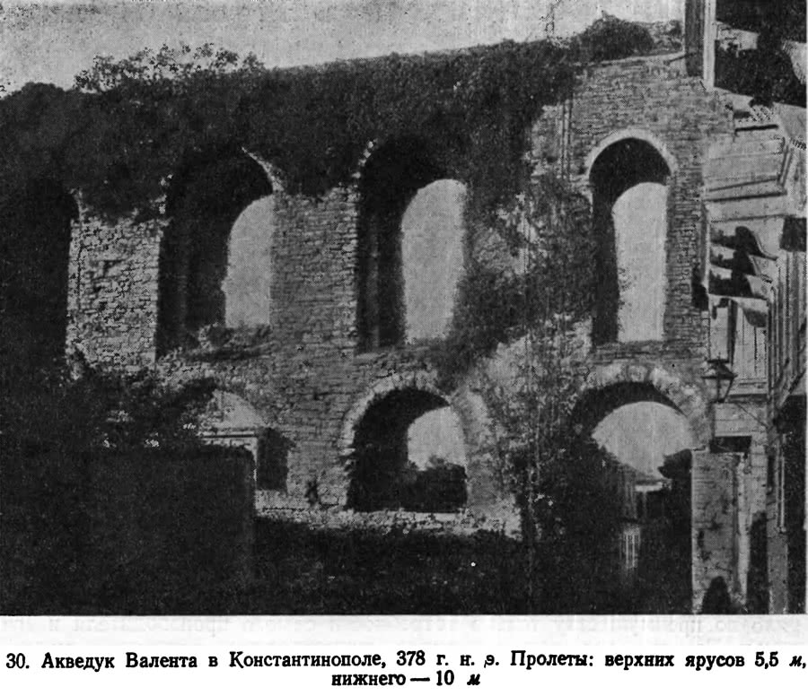 30. Акведук Валента в Константинополе, 378 г. н.э.