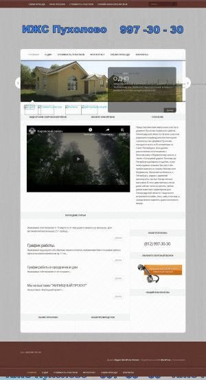 Предпросмотр для puholovo.ru — Пухолово