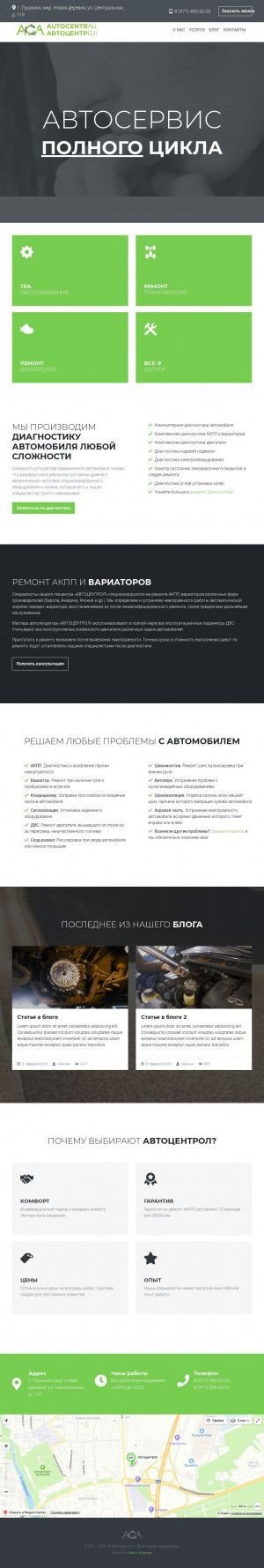 Предпросмотр для autocentrall.ru — Автоцентрол