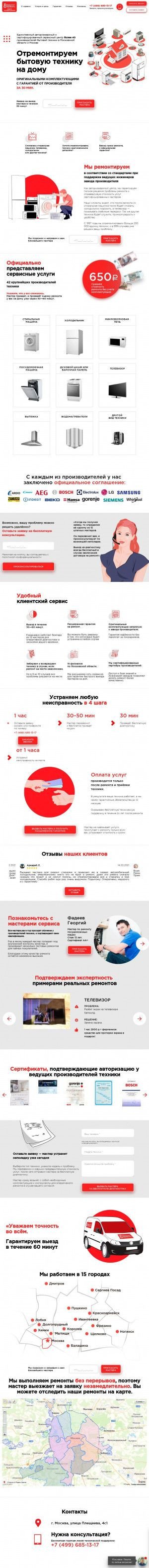 Предпросмотр для beringservice.ru — Беринг Сервис
