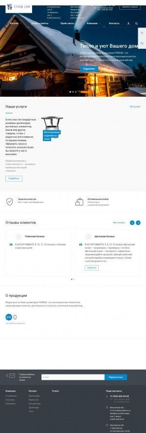 Предпросмотр для samstroyka.ru — Строю Сам