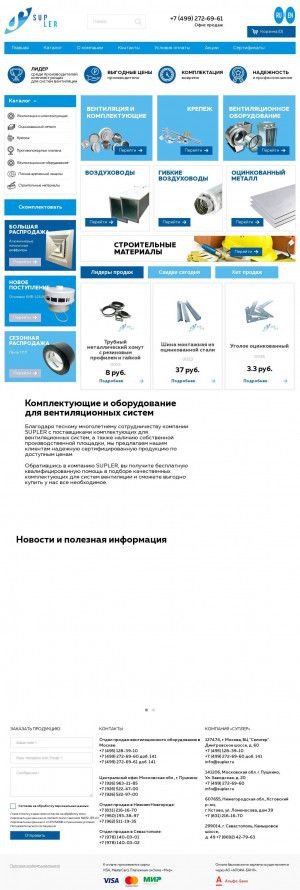 Предпросмотр для supler.ru — Supler