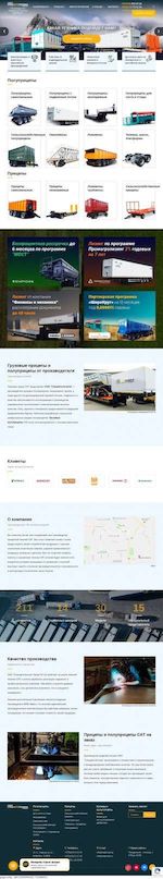 Предпросмотр для satpricep.ru — Спецавтотехника