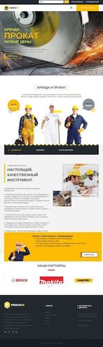 Предпросмотр для prokatar.by — Прокат строительного оборудования и электроинструмента
