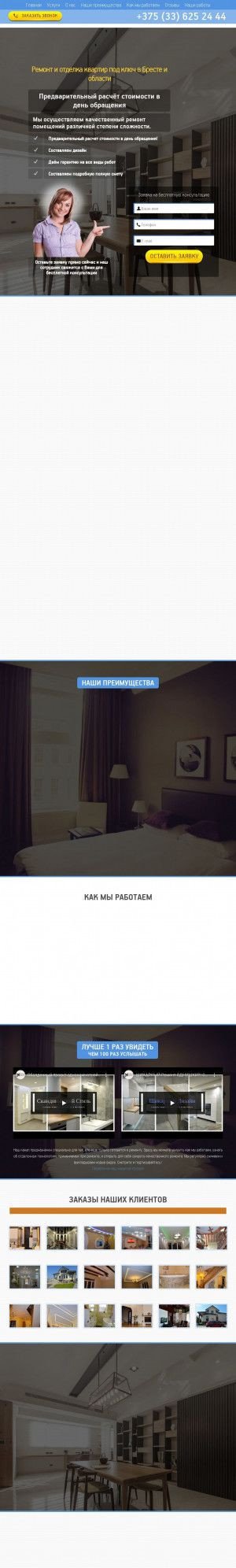 Предпросмотр для podklychbrest.by — Гарант-Ремонт - отделочные работы в Бресте, отделка квартир, стен, потолков. Ремонт частных домов под ключ