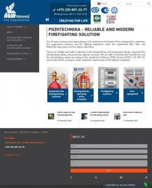 Предпросмотр для www.pozhtechnika.com — Пожтехника Брестский филиал