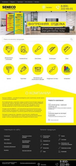 Предпросмотр для www.seneco.ru — Сенеко