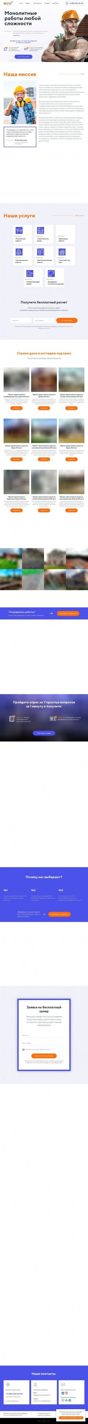 Предпросмотр для vestannov.ru — Веста