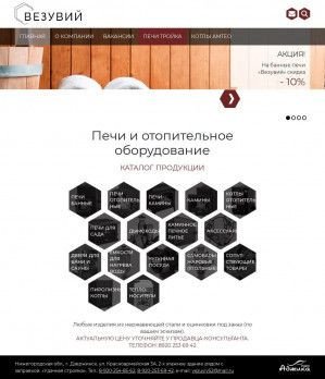 Предпросмотр для www.vezuviy52.ru — Везувий