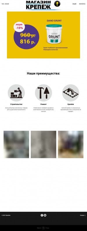 Предпросмотр для krep-kam41.ru — Забей, магазин строительного крепежа