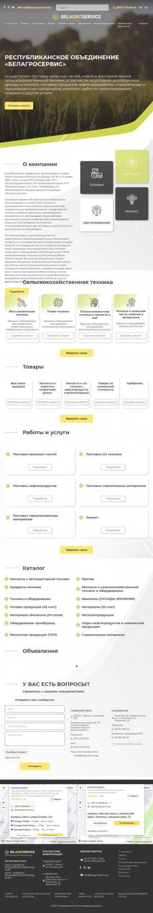 Предпросмотр для www.belagroservice.by — Белагросервис РО Представительство по Гомельской области