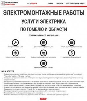 Предпросмотр для www.damaks.by — Дамакссервис ЧСУП