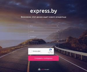 Предпросмотр для express.by — Express.by