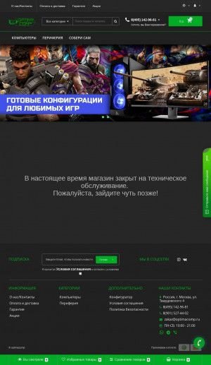 Предпросмотр для www.optimacomp.ru — Оптимаритейл ЧТУП