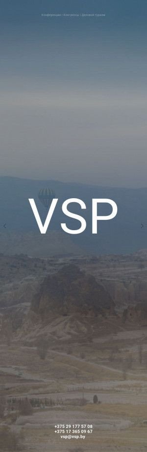 Предпросмотр для www.vsp.by — Валенспрайд ЧПТУП