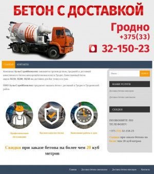Предпросмотр для betontut.by — Бетон в Гродно с доставкой