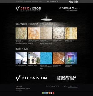 Предпросмотр для decovision.ru — DecoVision краски и декоративные штукатурки