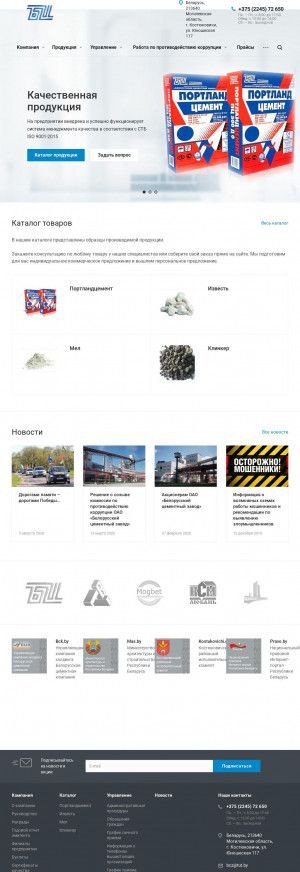 Предпросмотр для www.belcement.by — Белорусский цементный завод