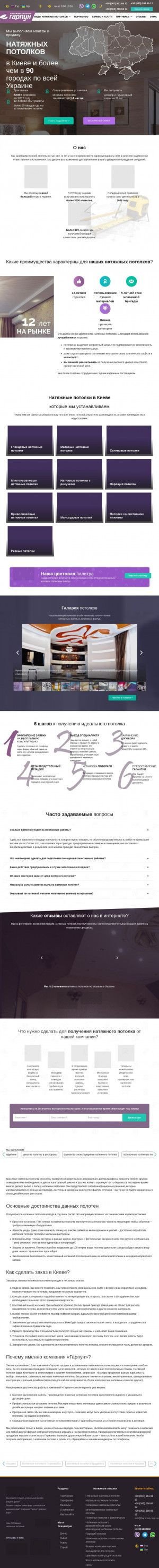 Предпросмотр для www.soffitto.info — Луковкин Д.А. ИП