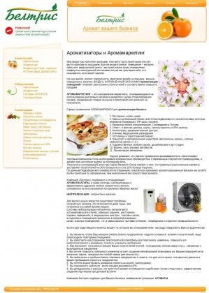 Предпросмотр для www.aromamarket.by — Белтрис