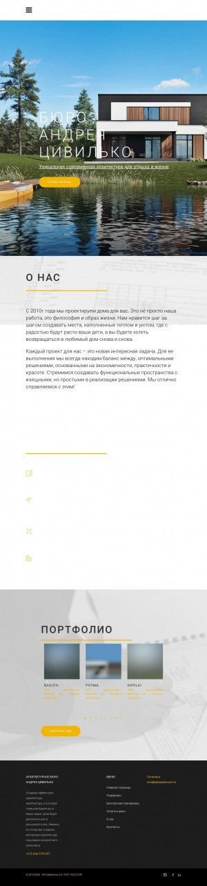 Предпросмотр для civilko.by — Архитектурное бюро Civil&ko - проекты домов