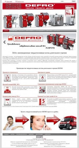 Предпросмотр для www.defro.by — Bнешбизнестopг