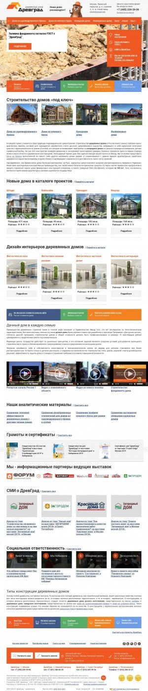 Предпросмотр для www.derev-grad.ru — ДревГрад