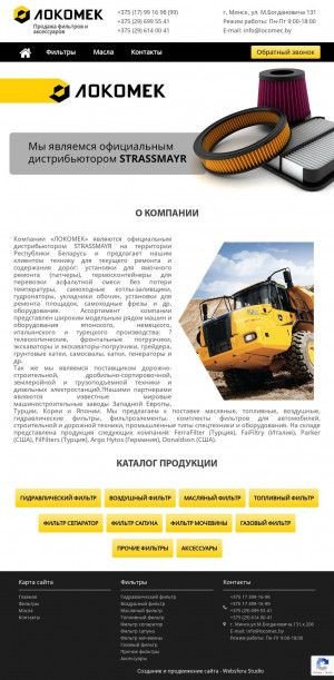 Предпросмотр для www.excavator.by — Строительная Техника
