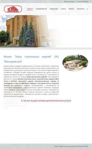Предпросмотр для fzsi.by — Завод строительных изделий