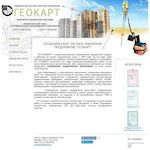 Предпросмотр для www.geokart.by — Геокарт УП