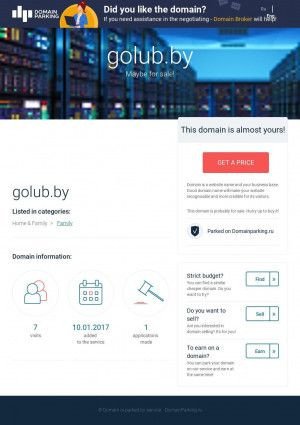 Предпросмотр для www.golub.by — Голуб и К ЧТУП