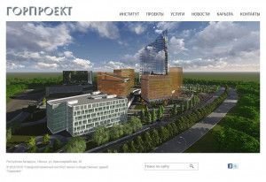 Предпросмотр для www.gorproject.by — Горпроект Городской Проектный институт Жилых и Общественных Зданий