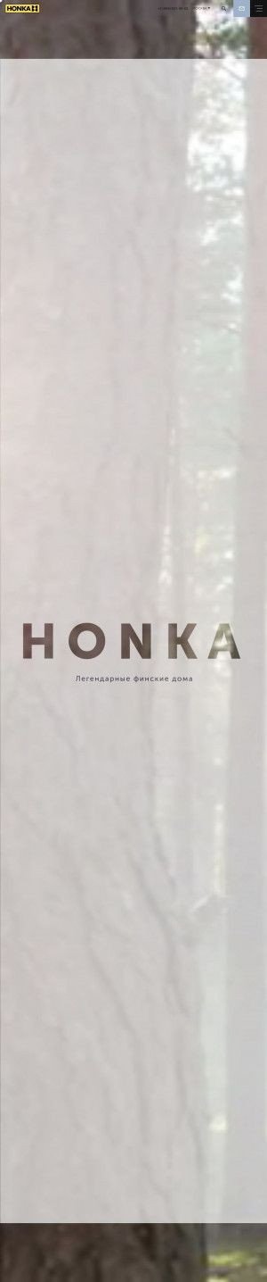 Предпросмотр для www.honka.ru — РОССА РАКЕННЕ