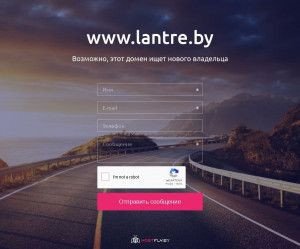 Предпросмотр для www.lantre.by — Лантре