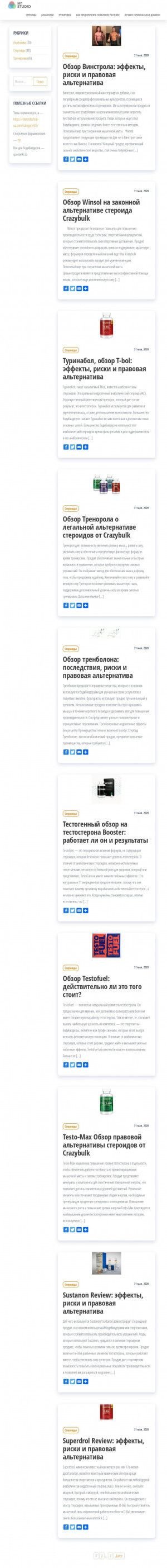 Предпросмотр для www.m1studio.ru — Архитектурная студия М1