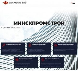 Предпросмотр для www.minskpromstroy.by — Минскпромстрой СУП СУ № 21