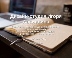 Предпросмотр для www.nasa.by — Дизайн-студия Игоря Авсиевича